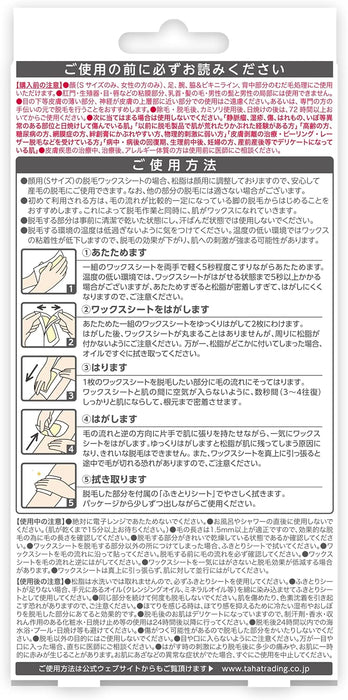 Blenior 脱毛ワックスシート 56枚 (大サイズ×24枚、中サイズ×24枚、小サイズ×8枚) ブレニオール