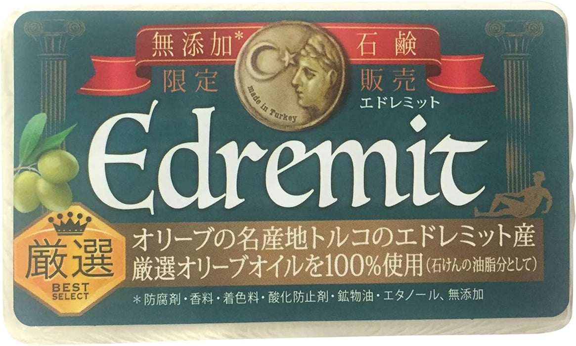 Edremit オリーブ 無添加石鹸 1個 エドレミット