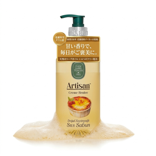 クリームブリュレ MAIN