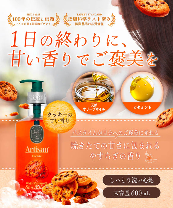 クッキー PT01