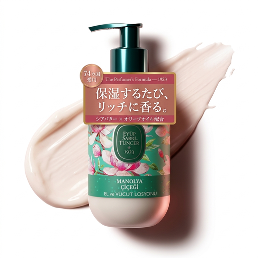 ボディローション マグノリア MAIN