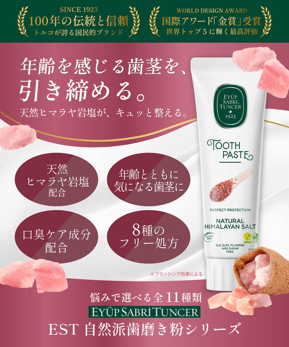Eyup Sabri Tuncer（エユップサブリテュンジェル） 自然派歯磨き粉 ヒマラヤ岩塩 フッ素不使用 無添加 SLS不使用 90mL