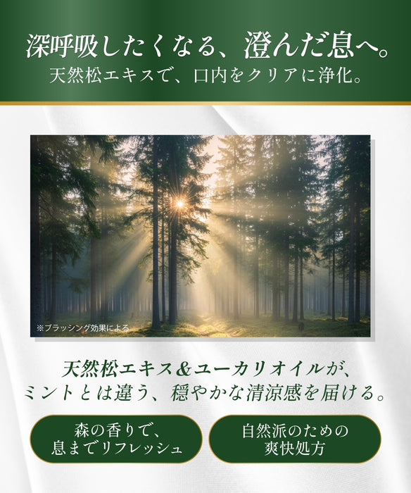 Eyup Sabri Tuncer（エユップサブリテュンジェル） 自然派歯磨き粉 松（パイン） フッ素不使用 無添加 SLS不使用 90mL トルコ製