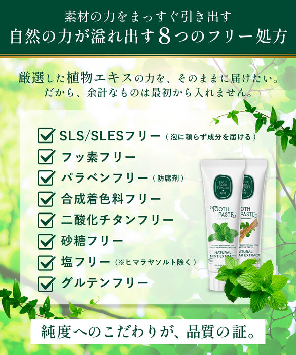Eyup Sabri Tuncer（エユップサブリテュンジェル） 自然派歯磨き粉 ミント フッ素不使用 無添加 SLS不使用 90mL トルコ製