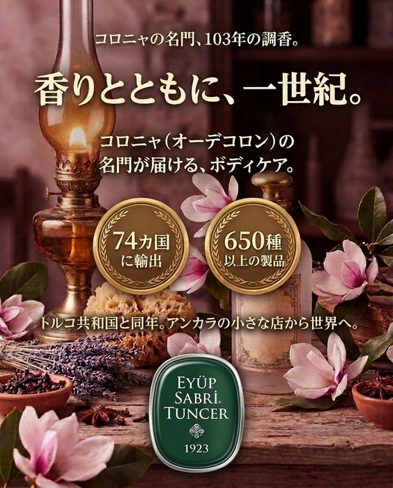 ボディローション マグノリア PT04