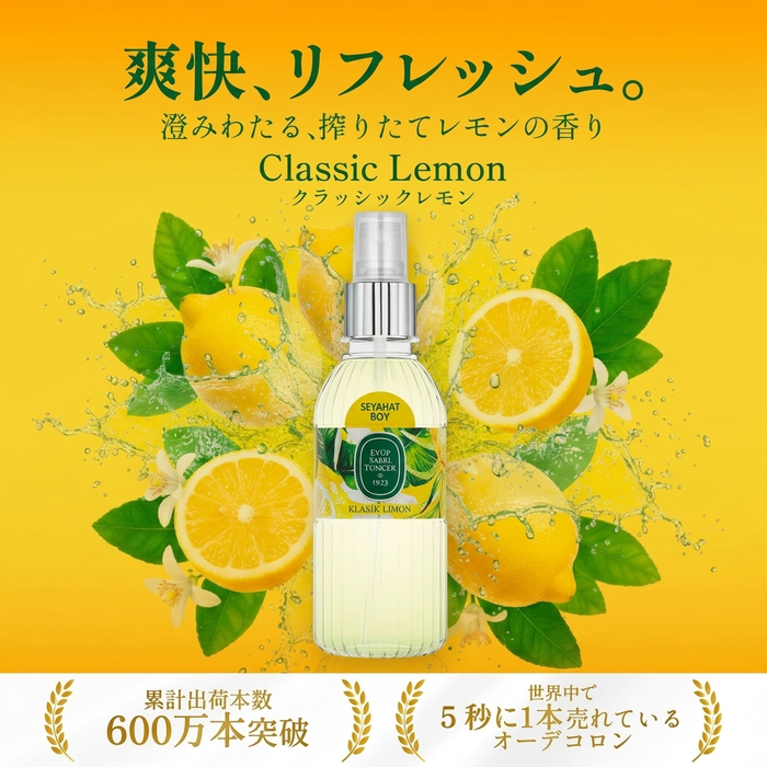 クラシックレモン PT01