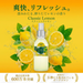 クラシックレモン PT01