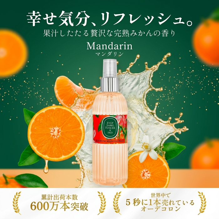 マンダリン PT01