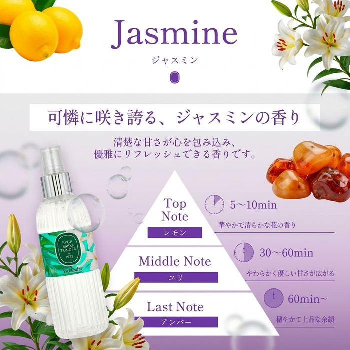 ジャスミン PT02