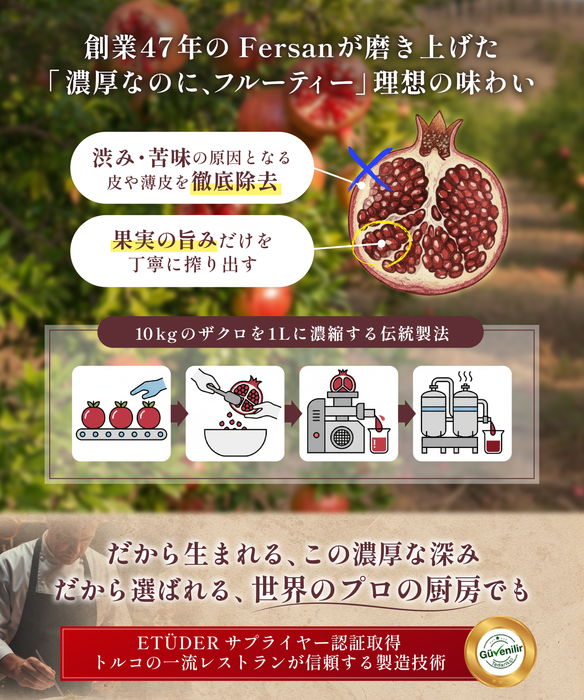 ザクロ濃縮液 PT02
