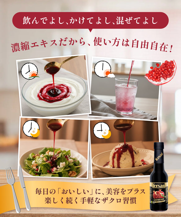 ザクロ濃縮液 PT04