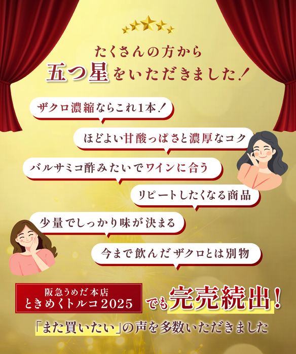 ザクロ濃縮液 PT06