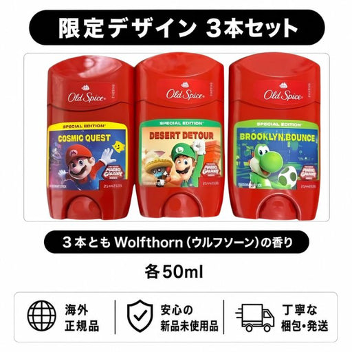 3点セット MAIN ドイツ版実物 (3デザイン揃い)