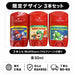 3点セット MAIN ドイツ版実物 (3デザイン揃い)