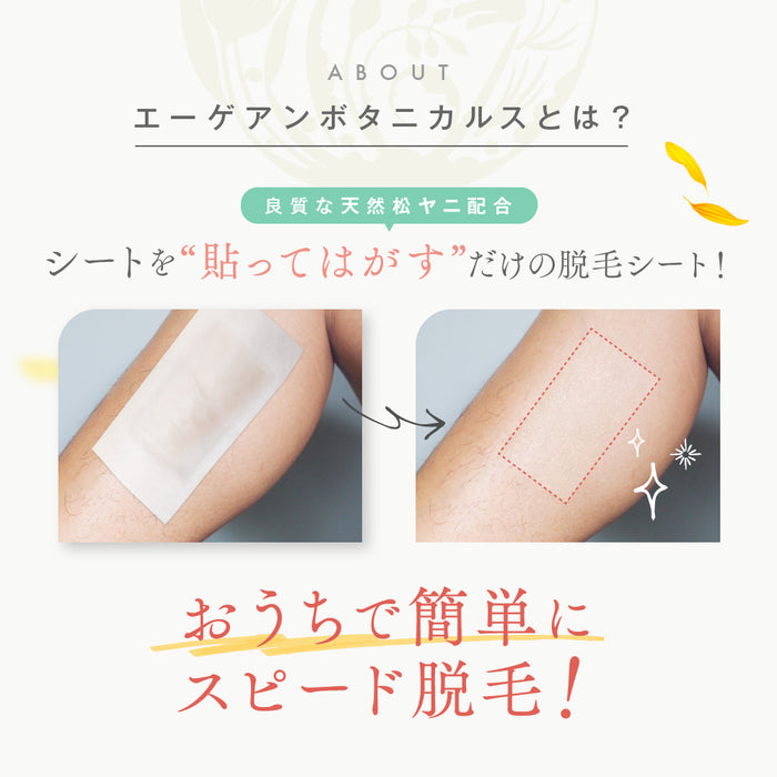 Aegean Botanicals オーガニック脱毛ワックスシート (Lサイズx32枚)