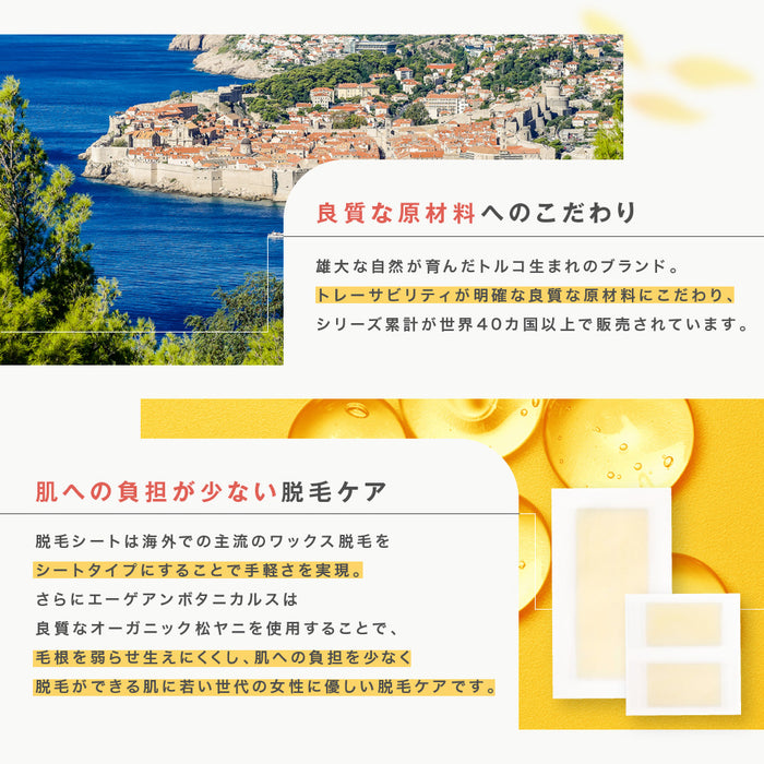 Aegean Botanicals オーガニック脱毛ワックスシート (Lサイズx32枚)
