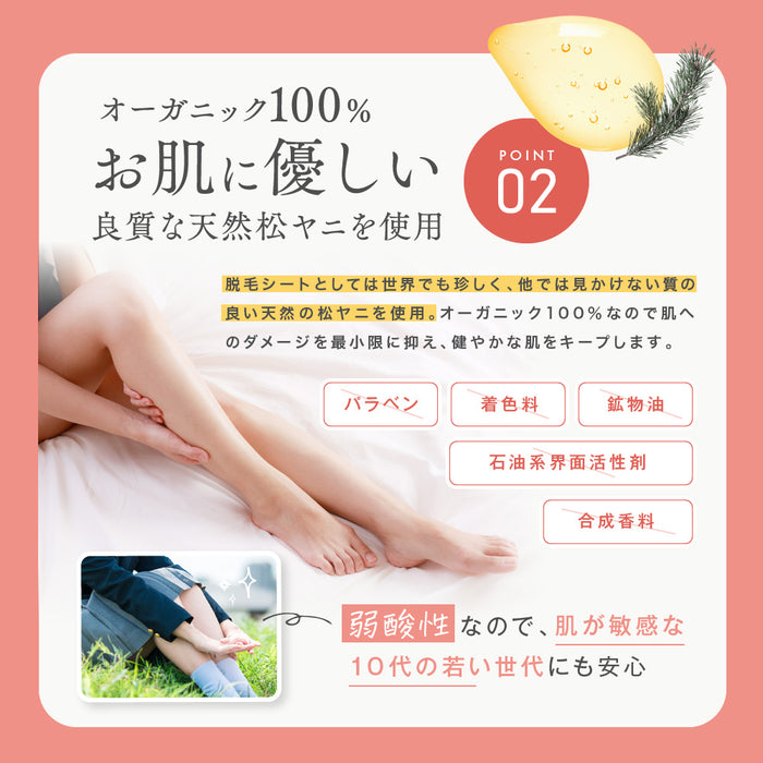 Aegean Botanicals オーガニック脱毛ワックスシート (Lサイズx32枚)