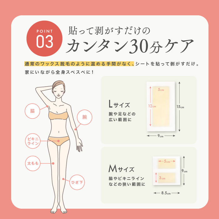 Aegean Botanicals オーガニック脱毛ワックスシート (Mサイズx16枚、Lサイズx16枚、拭き取りシートx4枚)