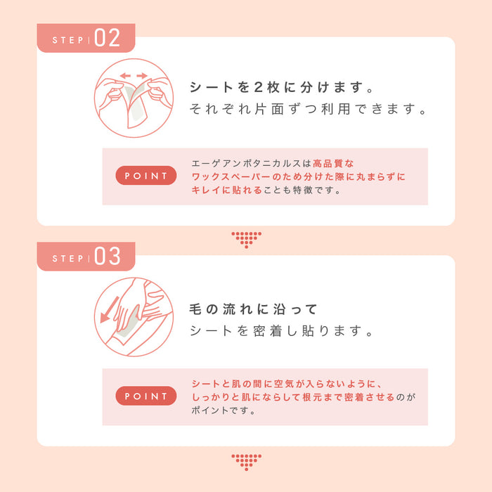 Aegean Botanicals オーガニック脱毛ワックスシート (Lサイズx32枚)