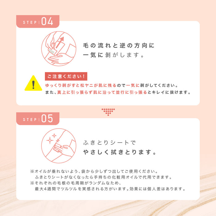 【初回限定お試し価格】Aegean Botanicals オーガニック脱毛ワックスシート お試しセット(Lサイズx4枚)