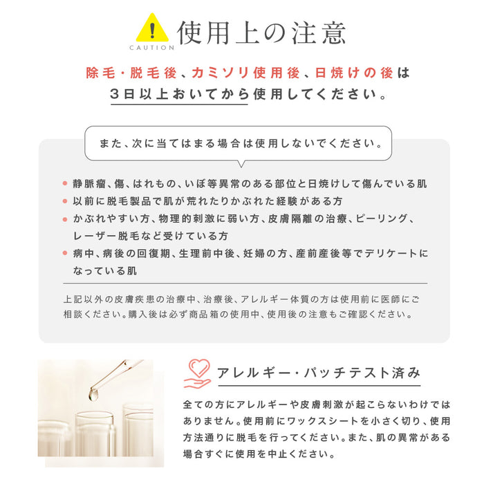 Aegean Botanicals オーガニック脱毛ワックスシート (Mサイズx16枚、Lサイズx16枚、拭き取りシートx4枚)
